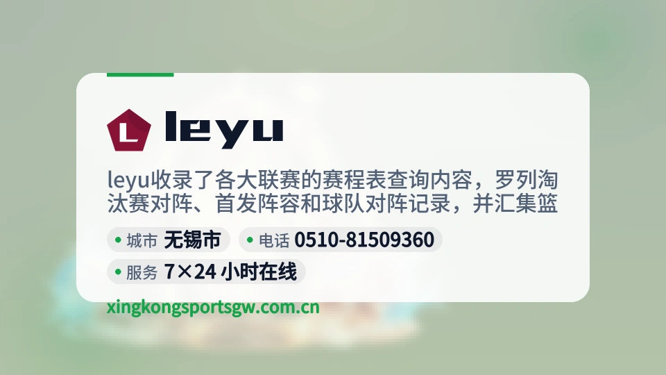 了解leyu