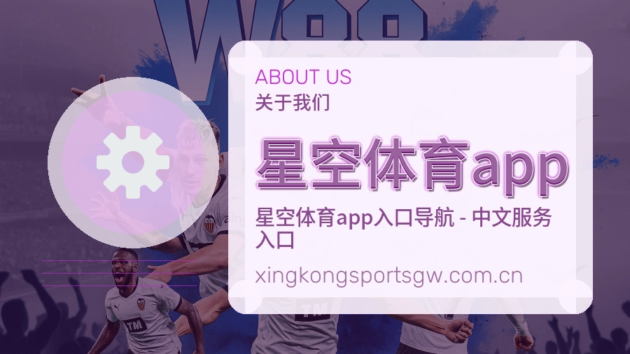 星空体育app平台内容服务说明